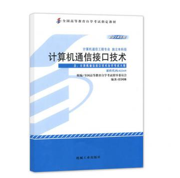 深圳自考02199复变函数与积分变换教材